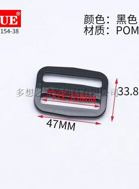 多想艺塑料插口POM材质箱包配件背包织带扣三档扣日字扣D扣子母扣