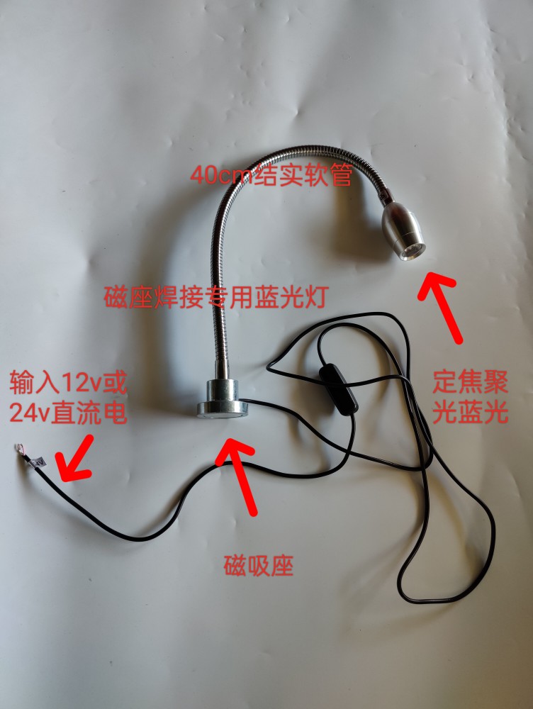 DC12V24VLED磁吸软管机器照明机床工作灯不发热激光焊CCD蓝光聚光 - 图1