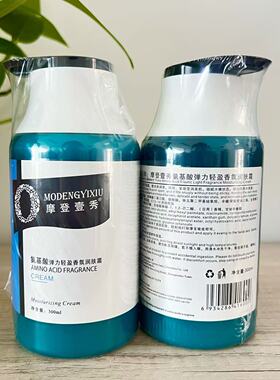 摩登壹秀洁面乳爽肤水润肤霜