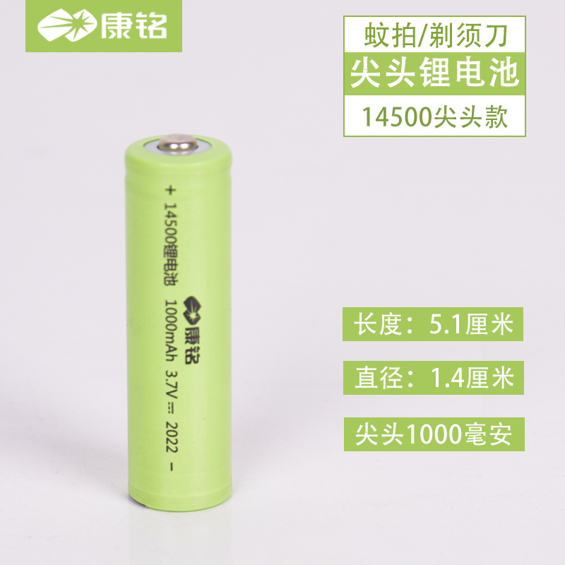 电蚊拍专用电池平头14500锂电池带线可充电绿皮50x14CM通用配件-图3