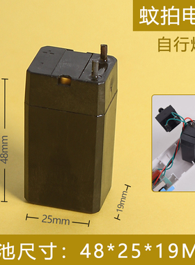 康铭电蚊拍电池充电式4v铅酸蓄电