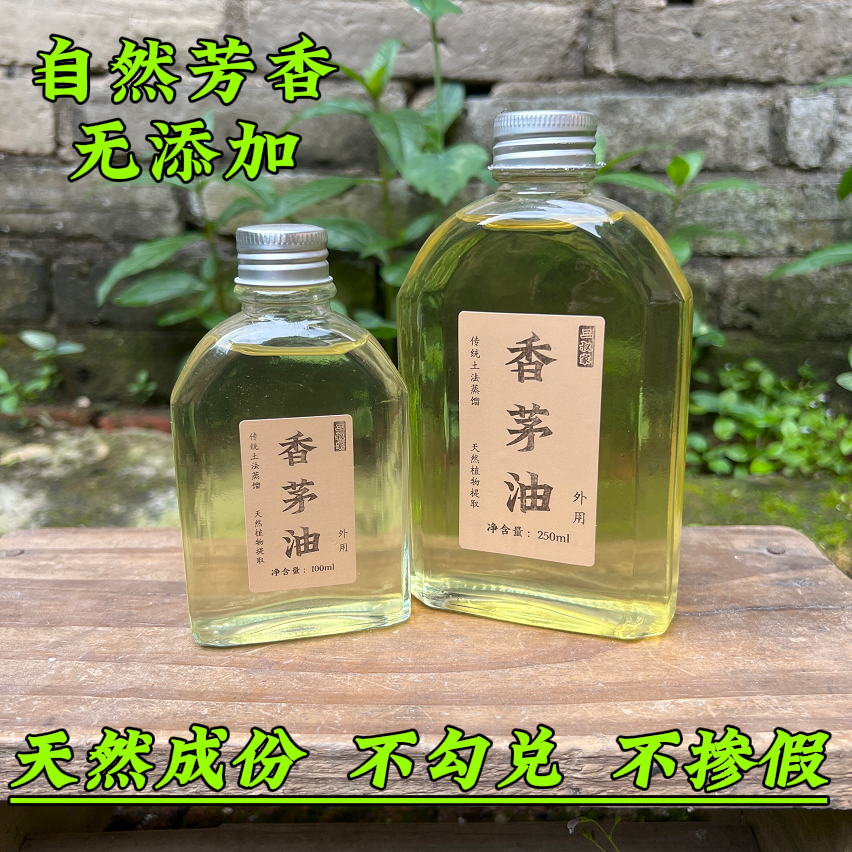 原生态天然植物香茅油天然驱虫除螨香薰精油抗真菌净化空气专用,淘宝优惠券,粉丝福利购,淘宝优惠卷