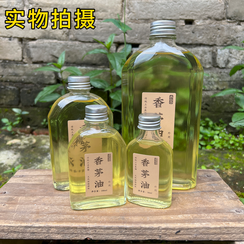 原生态天然植物香茅油天然驱虫除螨香薰精油抗真菌净化空气专用,淘宝优惠券,粉丝福利购,淘宝优惠卷