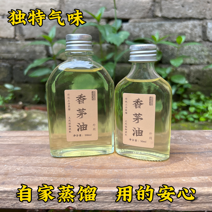 原生态天然植物香茅油天然驱虫除螨香薰精油抗真菌净化空气专用,淘宝优惠券,粉丝福利购,淘宝优惠卷