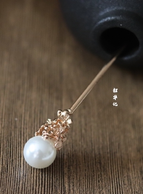 韶华记黛玉簪手工贝珠对簪旗袍