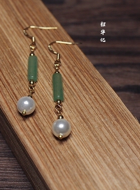 韶华记垂露手工东陵玉温婉贝珠