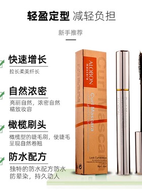 正品雅邦睫毛膏梦幻浓密俏翘睫毛膏纤长卷翘加长加密防水不易晕染