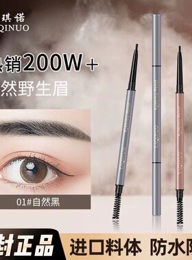 雅琪诺极细眉笔双头眉笔初学者持久不易掉色眉笔套装防水不易晕染