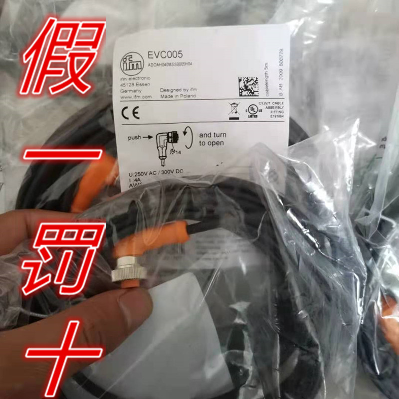 IFM EVC005 易福门全新连接线 ADOAH040MSS0005H04 M12 4芯正品 - 图2