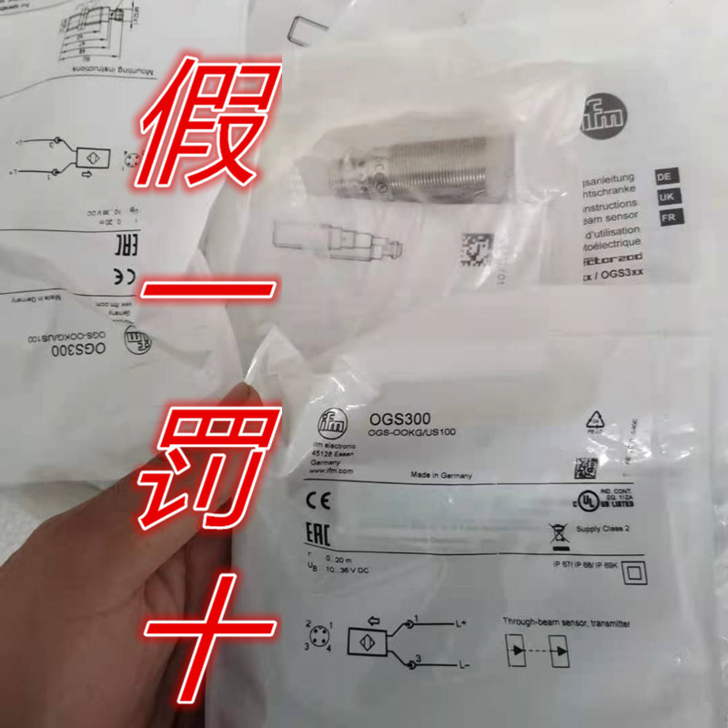 假一罚十 IFM易福门 OGS300 OGE300对射式传感器正品原装现货301 - 图0