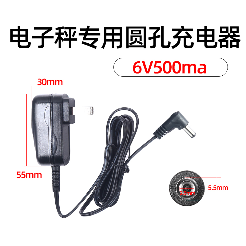 6.0V500mA香山金叶电子秤原装充电器圆孔冲电器ACS-30TCS-150通用-图1