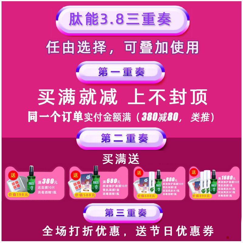 肽能旗舰店TOPLINK/肽能修护冻干粉（50mg+2.8ml）x3  修护脆弱肌肤201-B0