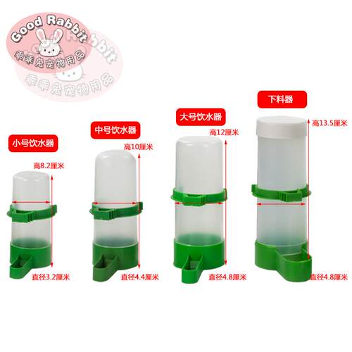 鸟类两用/大号自动喂食器/下中号料器/鸟饮水器/水壶/水缸 鸟用品 - 图0