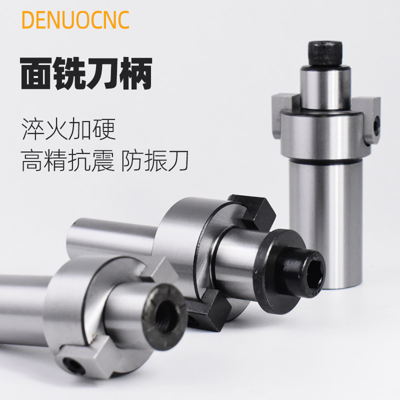 直柄飞刀盘平面铣刀柄CNC数控铣床面铣连接杆刀盘吊杆c20fmb22_虎窝淘