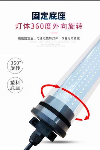 LED机床工作灯CNC数控车床节能灯荧光灯管防水照明灯24v220v - 图2