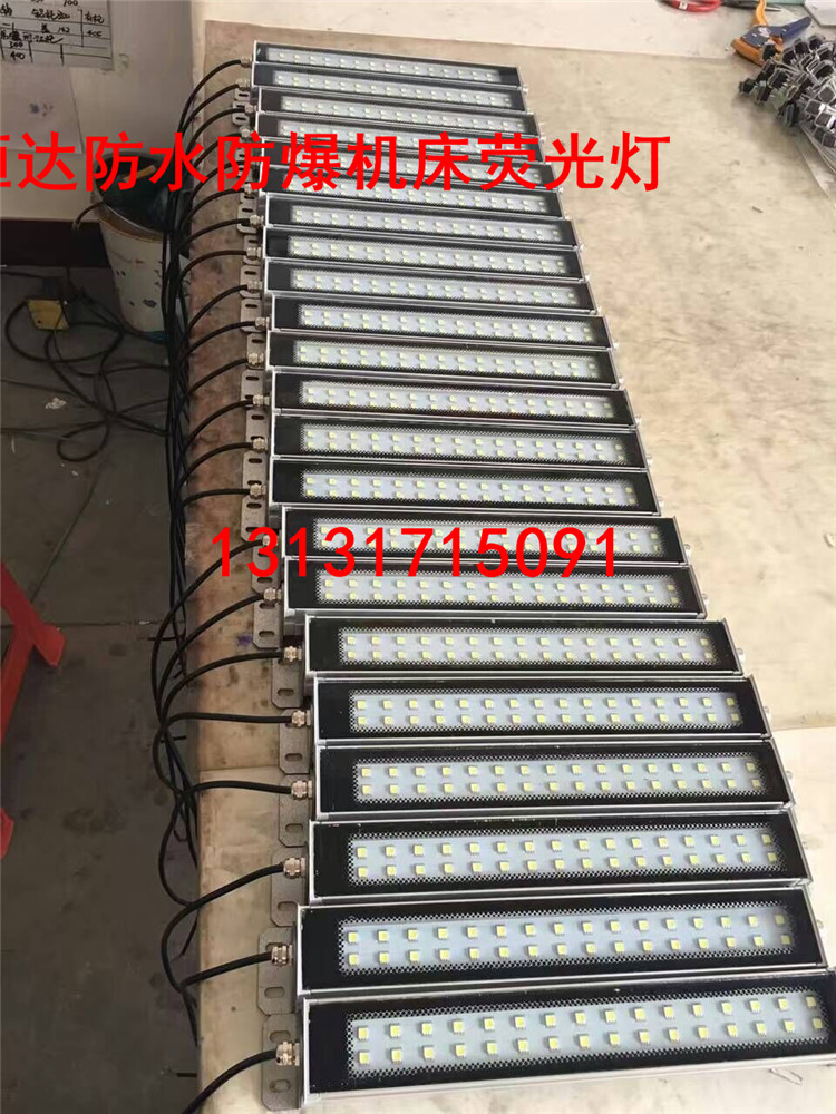 JC37-1E 24V 36v110v11W防水车床机床工作灯LED机床荧光灯照明灯 - 图2