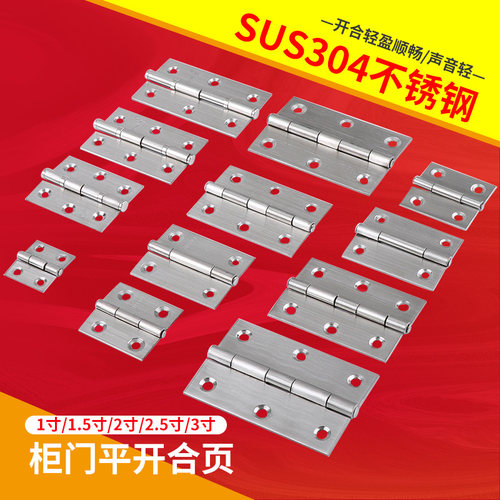 不锈钢合页小柜门平开铰链门窗小折页箱子折叠小合页五金配件大全 - 图0