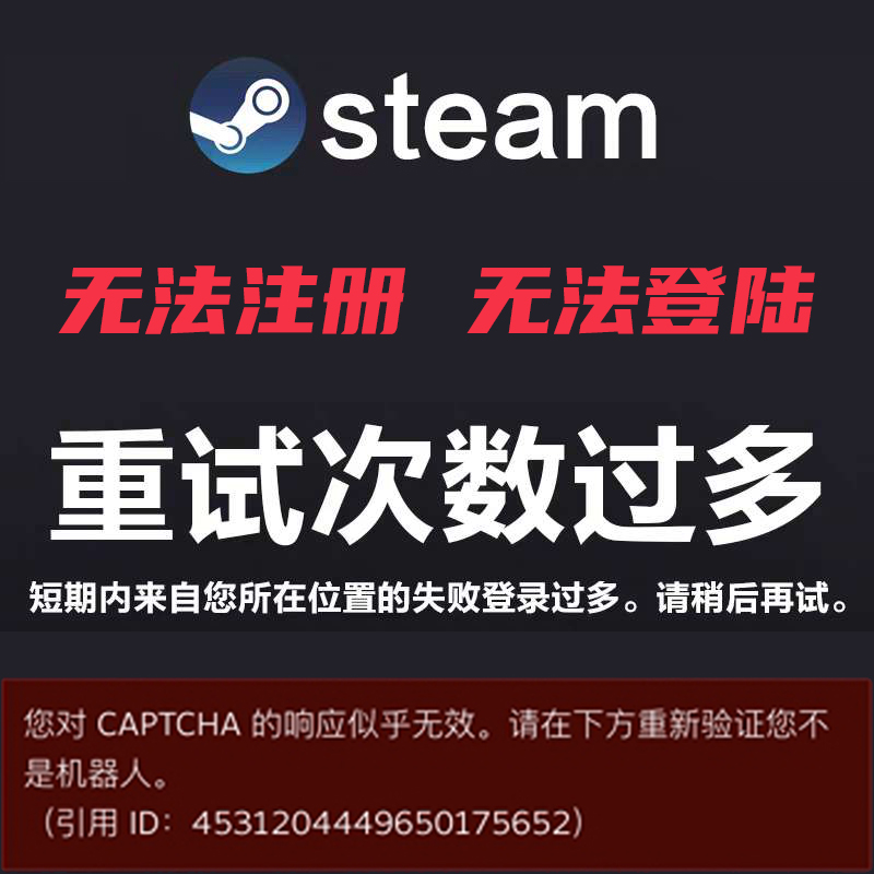 修复steam无法注册登录加速社区商店118错误macos创意工坊打不开-图0