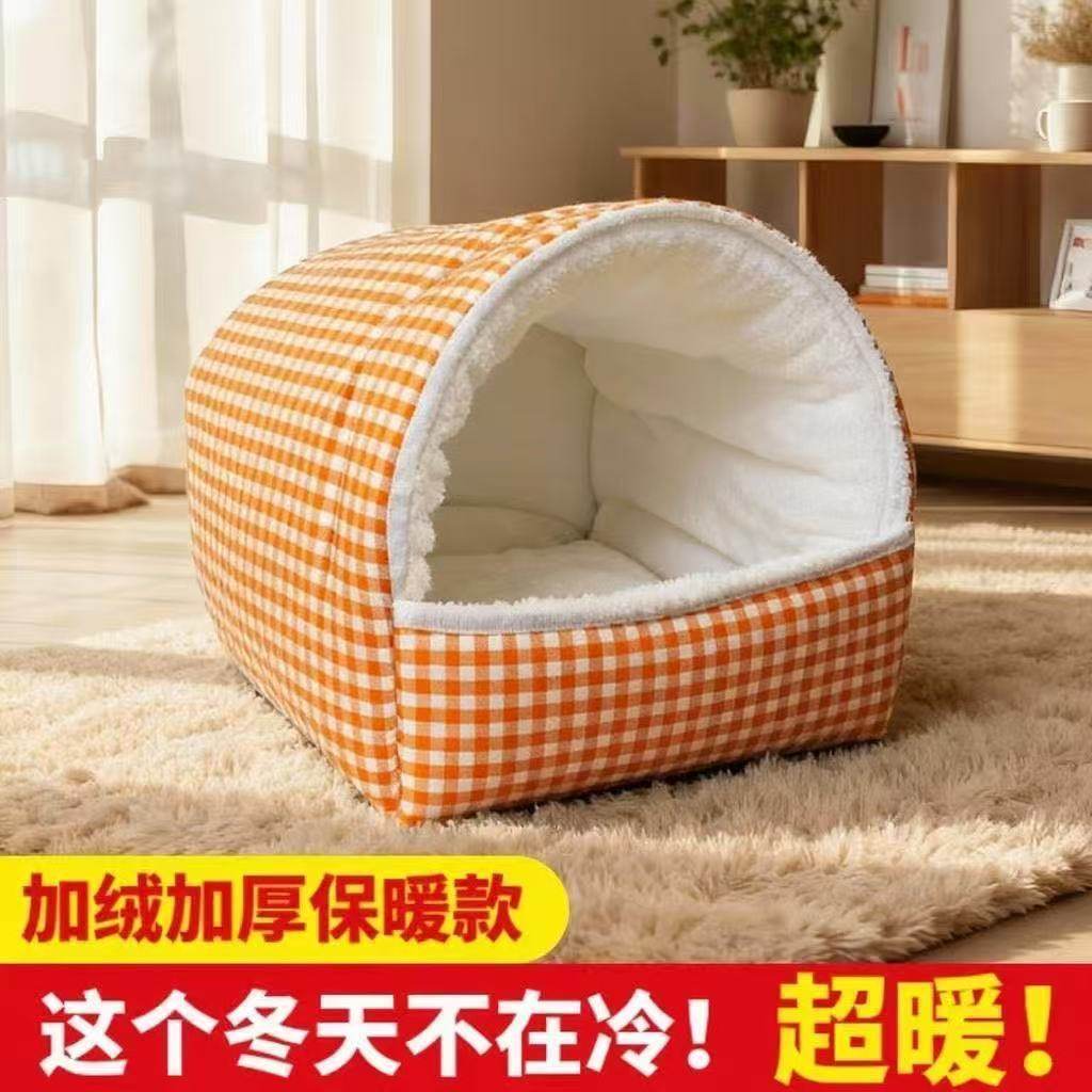 宠物封闭窝猫咪躲猫猫窝可折叠洗狗窝狗日用品加厚保暖猫别墅棉窝,淘宝优惠券,粉丝福利购,淘宝优惠卷