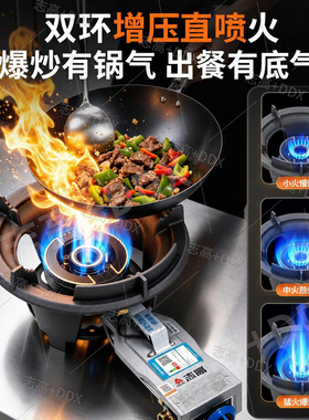 志高商用猛火爆炒燃气灶熄保