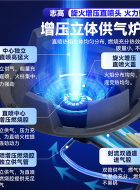 志高燃气双灶商用不锈钢猛火炉头节能爆炒天然气灶具带熄火保护