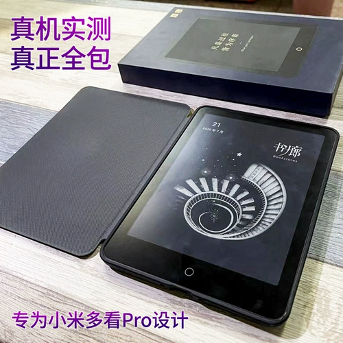 Электронный защитный чехол