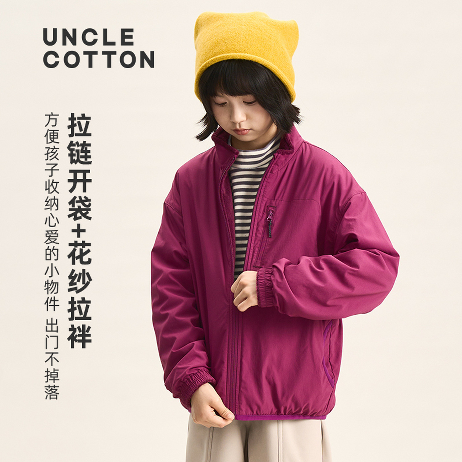 【绒绒软壳双面穿外套】棉叔叔女童两面穿加绒秋冬新户外上衣男童