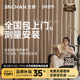 Jinchan whole house custom curtain electric package measurement and installation