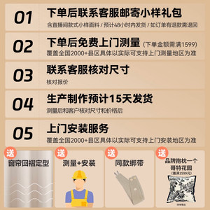 金蝉抗菌不限窗宽定制窗帘套餐