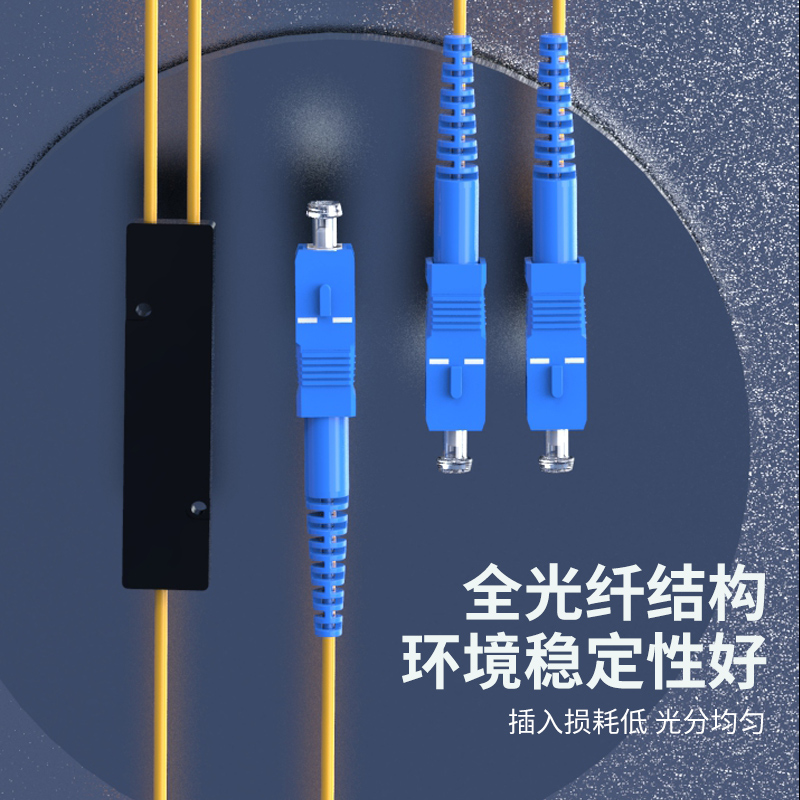 汤湖 1分2分路器盒式分光器SC尾纤式FC光纤分路器拉锥式接续盒sc - 图2