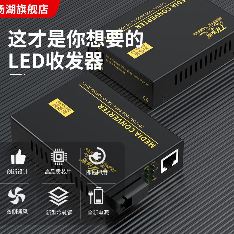 汤湖 LED显示彩屏用光纤收发器千兆单模单纤光电转换器支持LED1对 加强版 - 图0