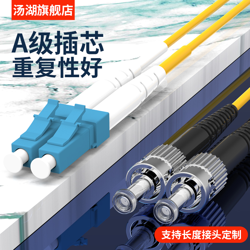 汤湖3米st-lc单模电信级双芯光纤跳线电信ST-LC尾纤光纤线5/10/15m1对网络级 - 图0