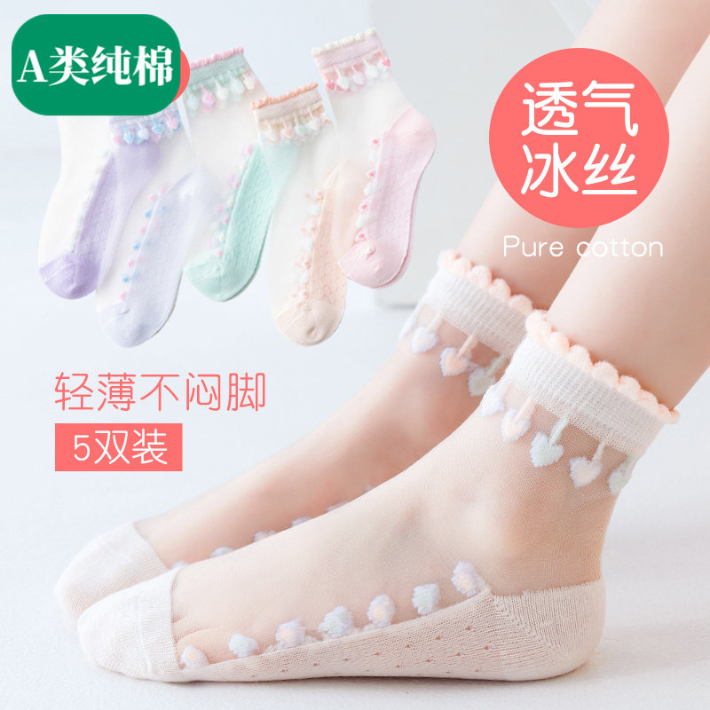 全纯棉母婴女童夏季薄款水晶冰丝袜儿童抗菌超薄网眼袜透气短筒袜,淘宝优惠券,粉丝福利购,淘宝优惠卷
