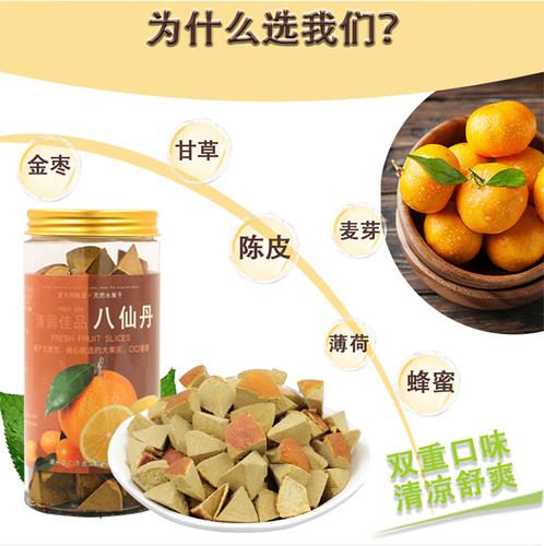 化州正宗橘红八仙果润喉橘红果干正品桔红果陈年柚子参陈皮八仙果 - 图1