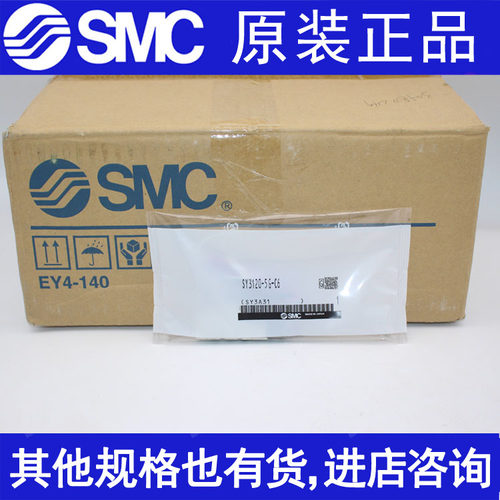 SMC日本SY5120/5220/5320-5LZD/4LZ/6LZE/3LD-01-C4/C6/C8-F1/F2 - 图0