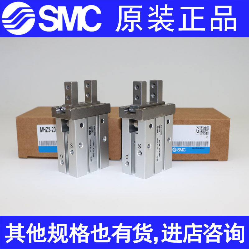 SMC MHZ2 MHZL2-6D/10D/16D/20D/25D/32D/40D/D1/D2手指气缸D3-图0