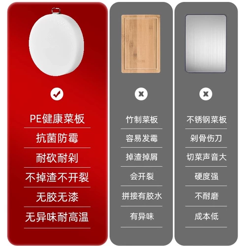 好管家 Шкафа домохозяйственной наборы на кухнях специальная рубкая доска фруктовая доска пластиковая овощная пирс PE Коммерческая вырезанная доска