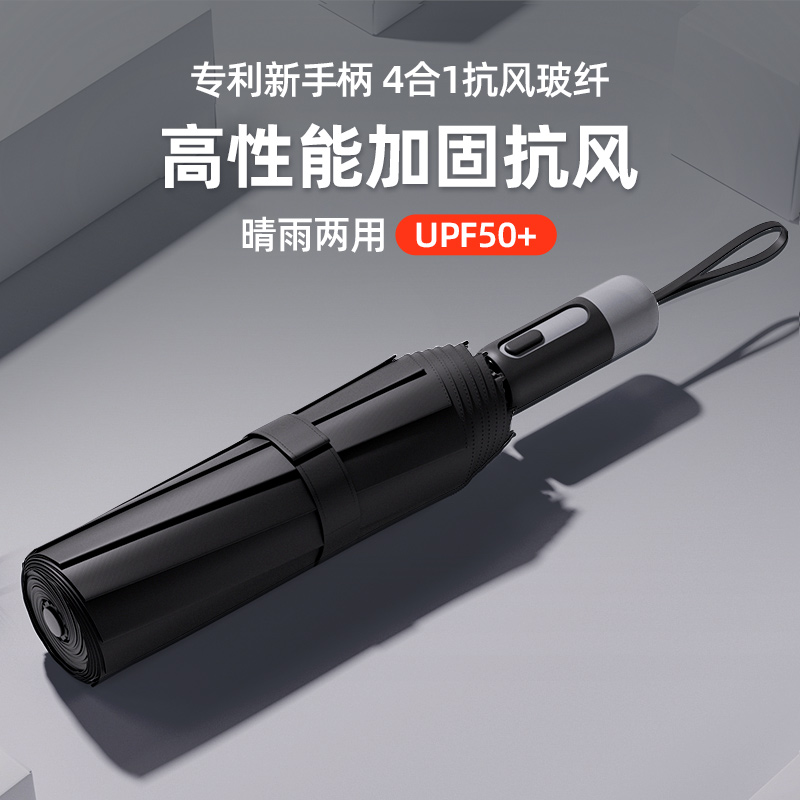 全自动折叠雨伞大号男士加固加厚结实抗风晴雨两用女太阳伞遮阳伞