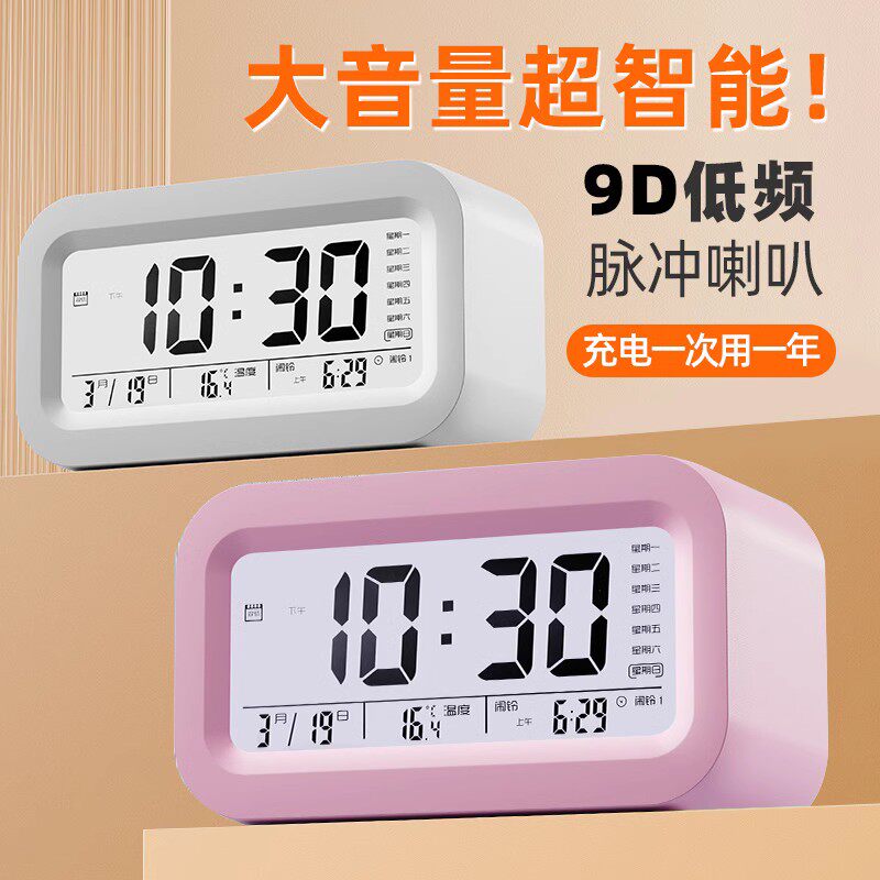  好管家闹钟/投影钟