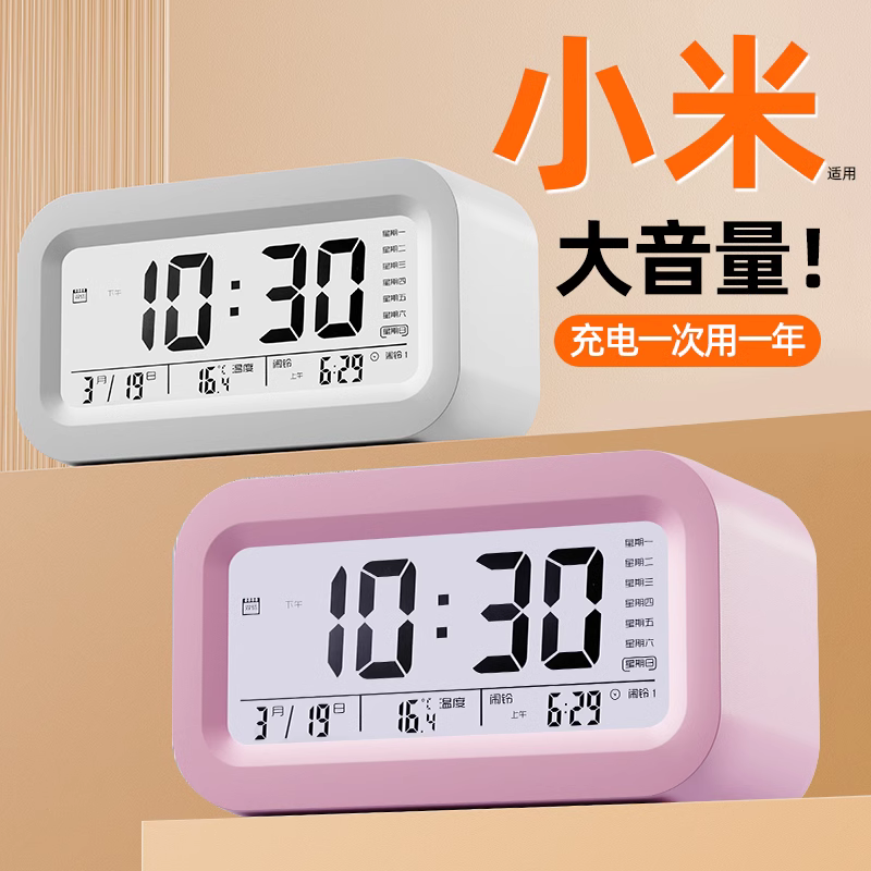  好管家闹钟/投影钟