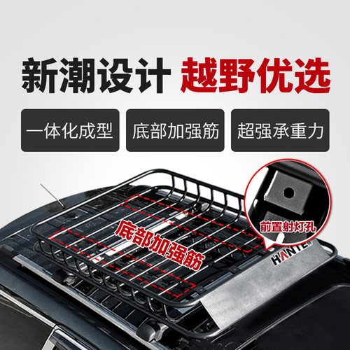 越野SUV车顶行李架框车顶筐通用汽车车载行李框旅行架车顶架货架 - 图2