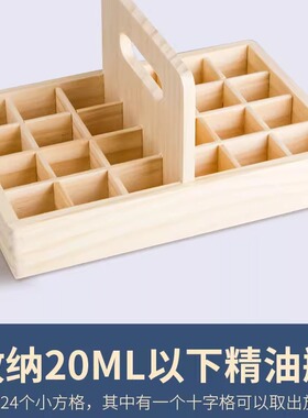 可刻字精油手提篮木质格子无盖