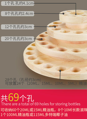 旋转4层分格圆盘大容量精油瓶