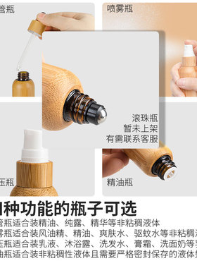 精油瓶大容量空瓶分装空瓶喷瓶