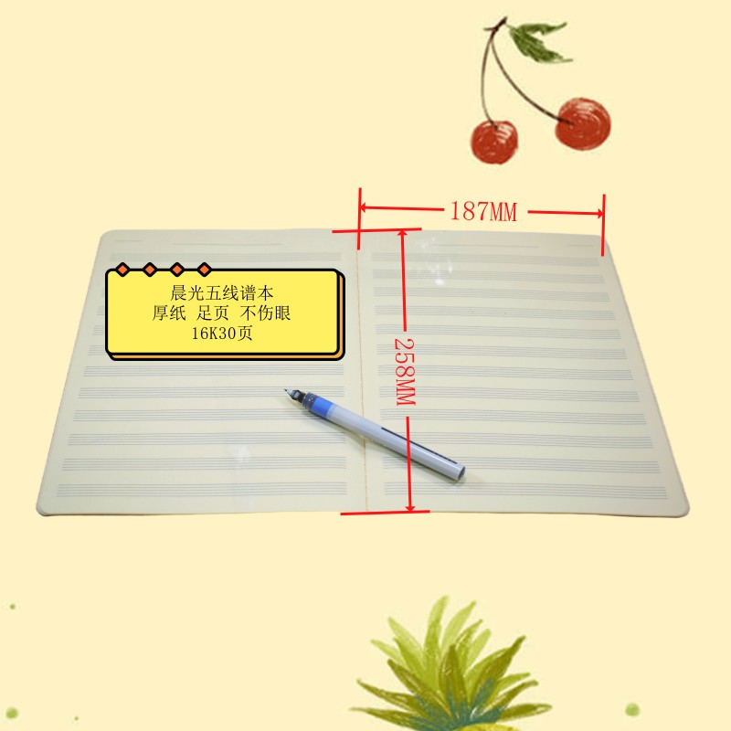 晨光20张空白大演草30张五线谱本16K初中小学生课作业本厚纸护眼A-图0