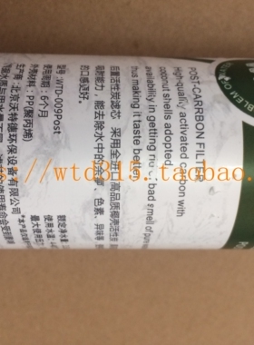 正品沃特德专用RO直饮机10寸净水滤芯快接式小T33后置活性炭耗材
