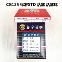 Small blade flower cat CG125 0 25 25 0 0 50 75 75 1 00 piston ring boring special