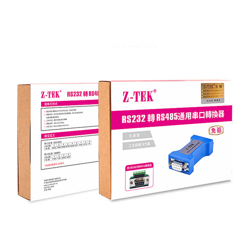 Z-TEK力特RS232转485转换器工业无源RS485转232串口协议模块ZY092 - 图3