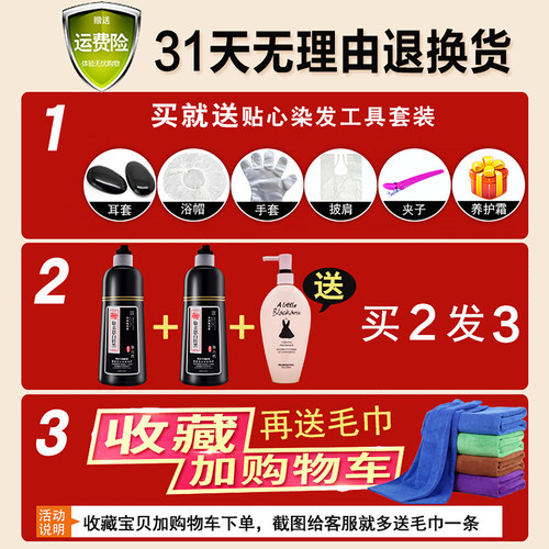敬亲恩白变黑第六代正品官网第四代一洗黑染发剂洗发水植物一洗彩 - 图0