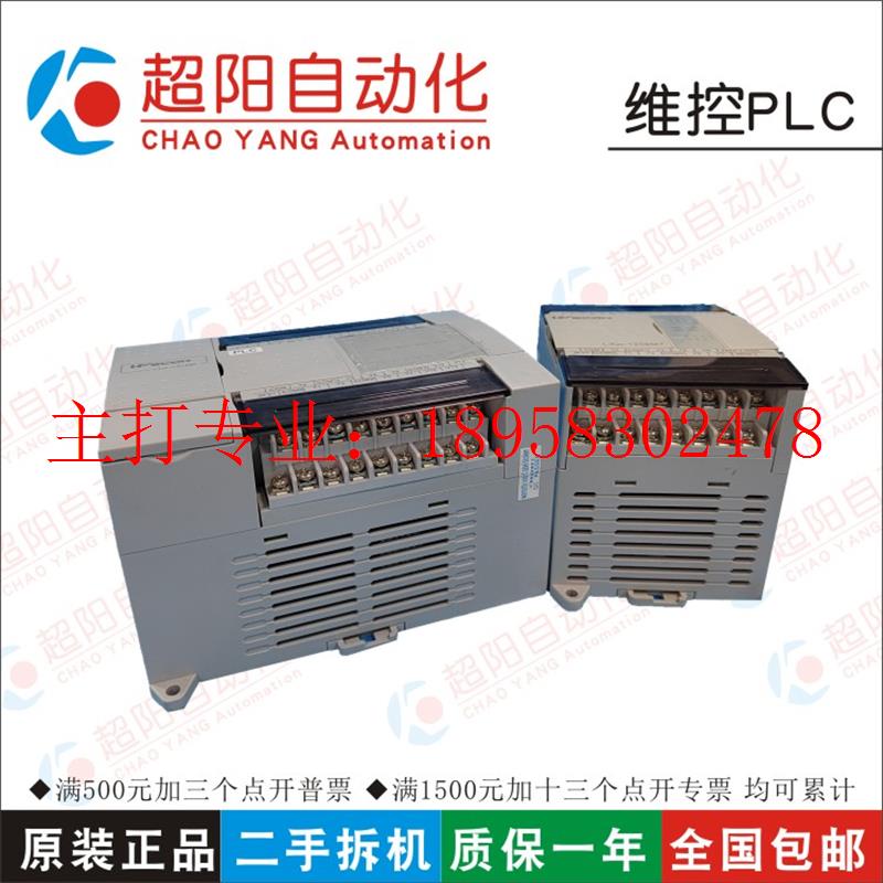 二手 LX5V/2424MT/2416MT/LX5V-1616MT/-A LX5S-1616MT-A PLC-图2